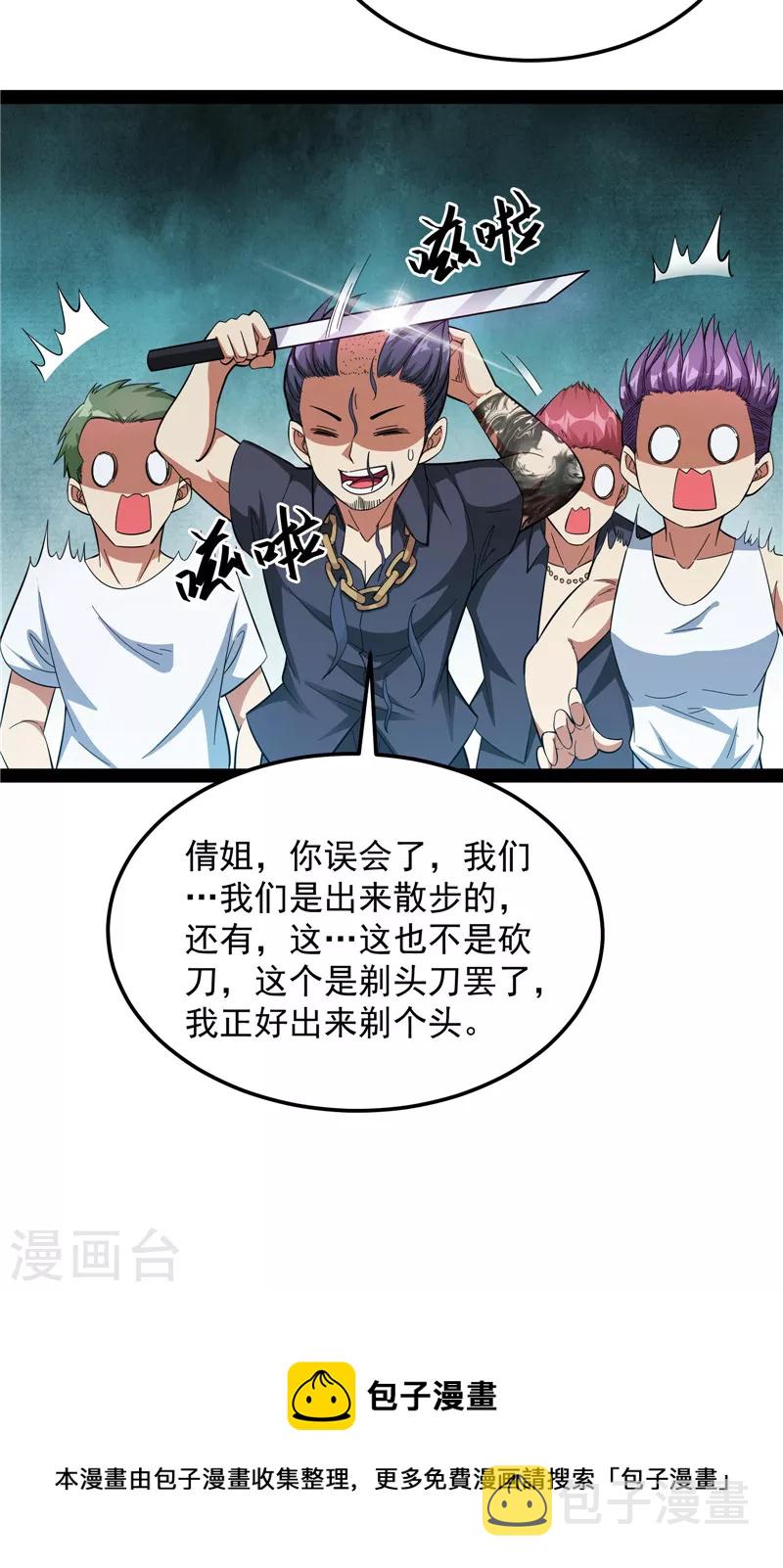 第74话 黑白双娇16