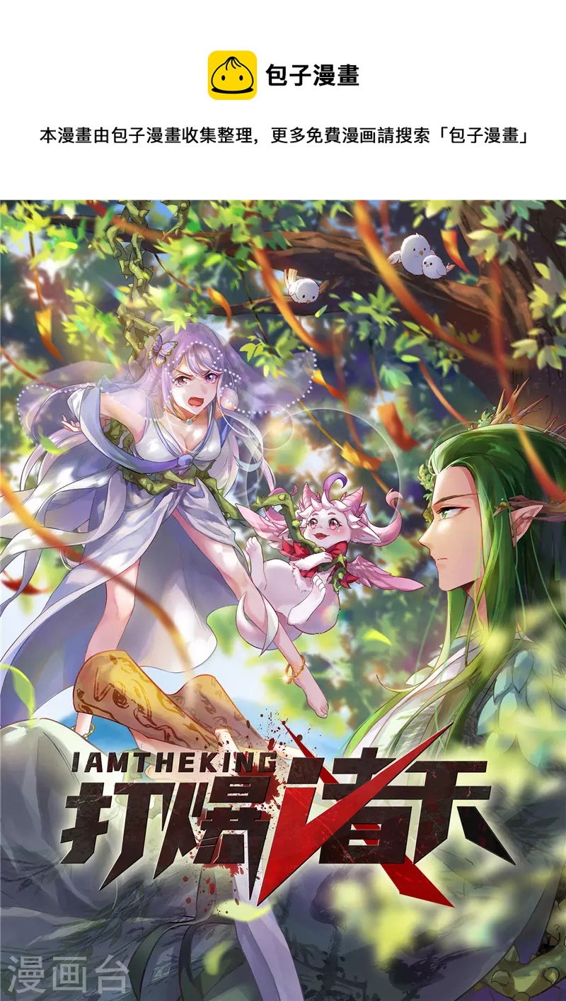 第33话 兄弟齐心抗鬼帝0