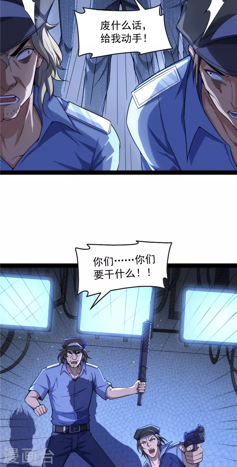 第109话 乱放电只有死路一条4