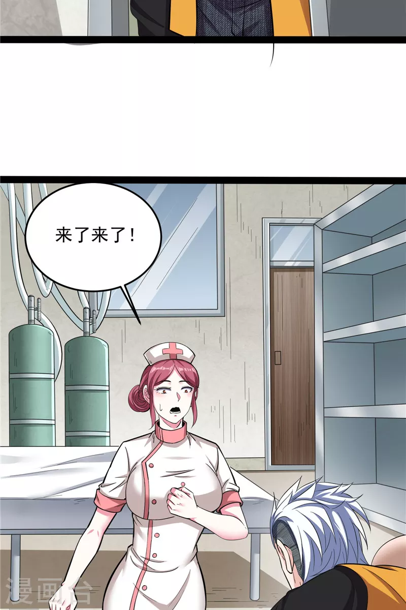 第106话 带着光头去看病49