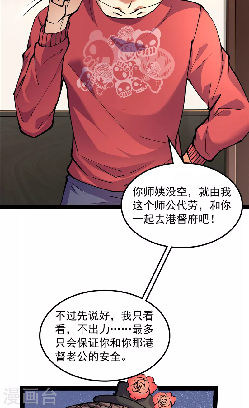 第75话 水晶吧的神鵰侠侣30