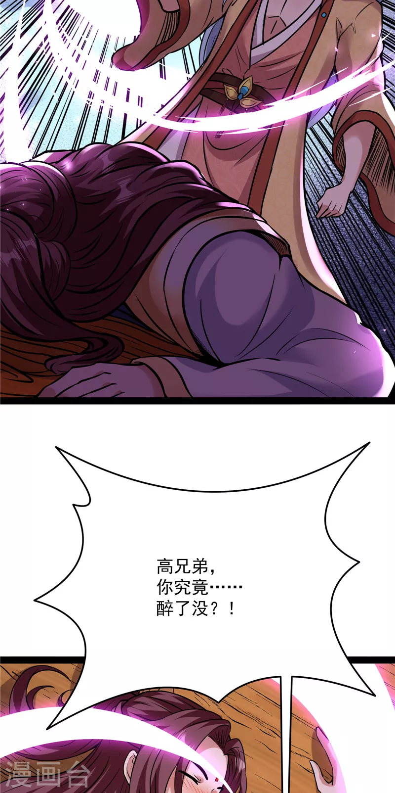 第65话 师师是我的女人54