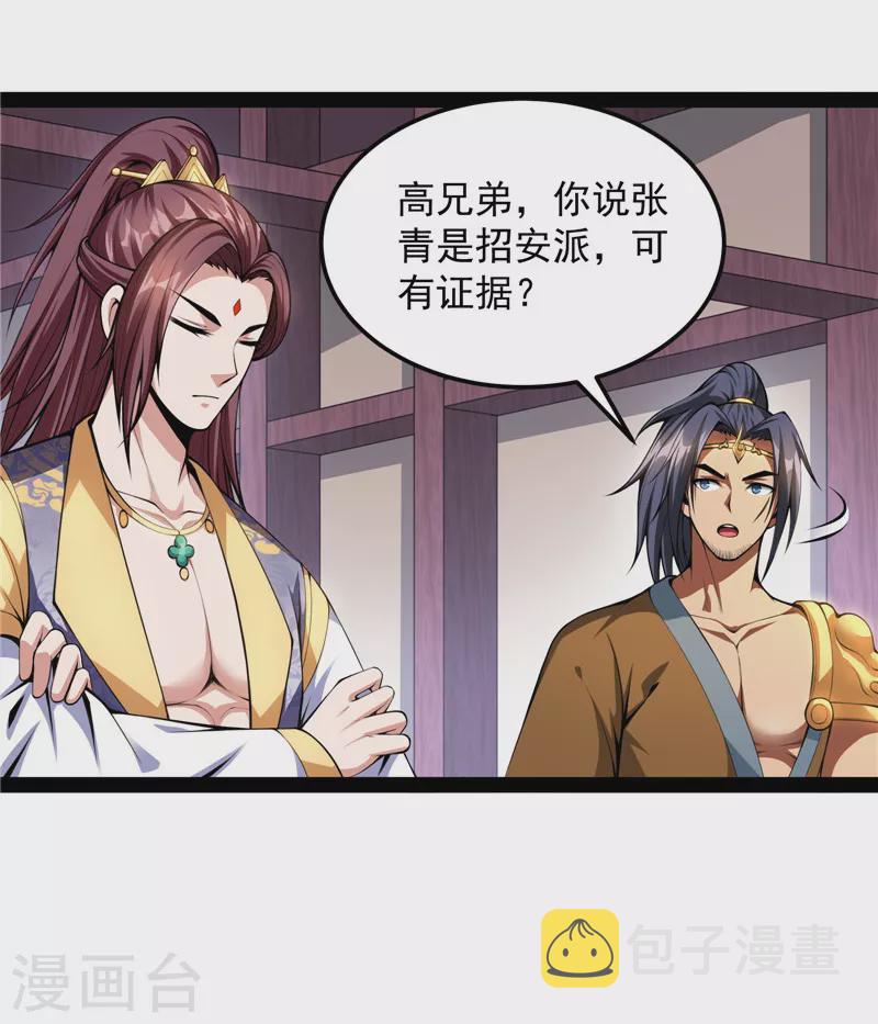 第56话 情圣高淼6