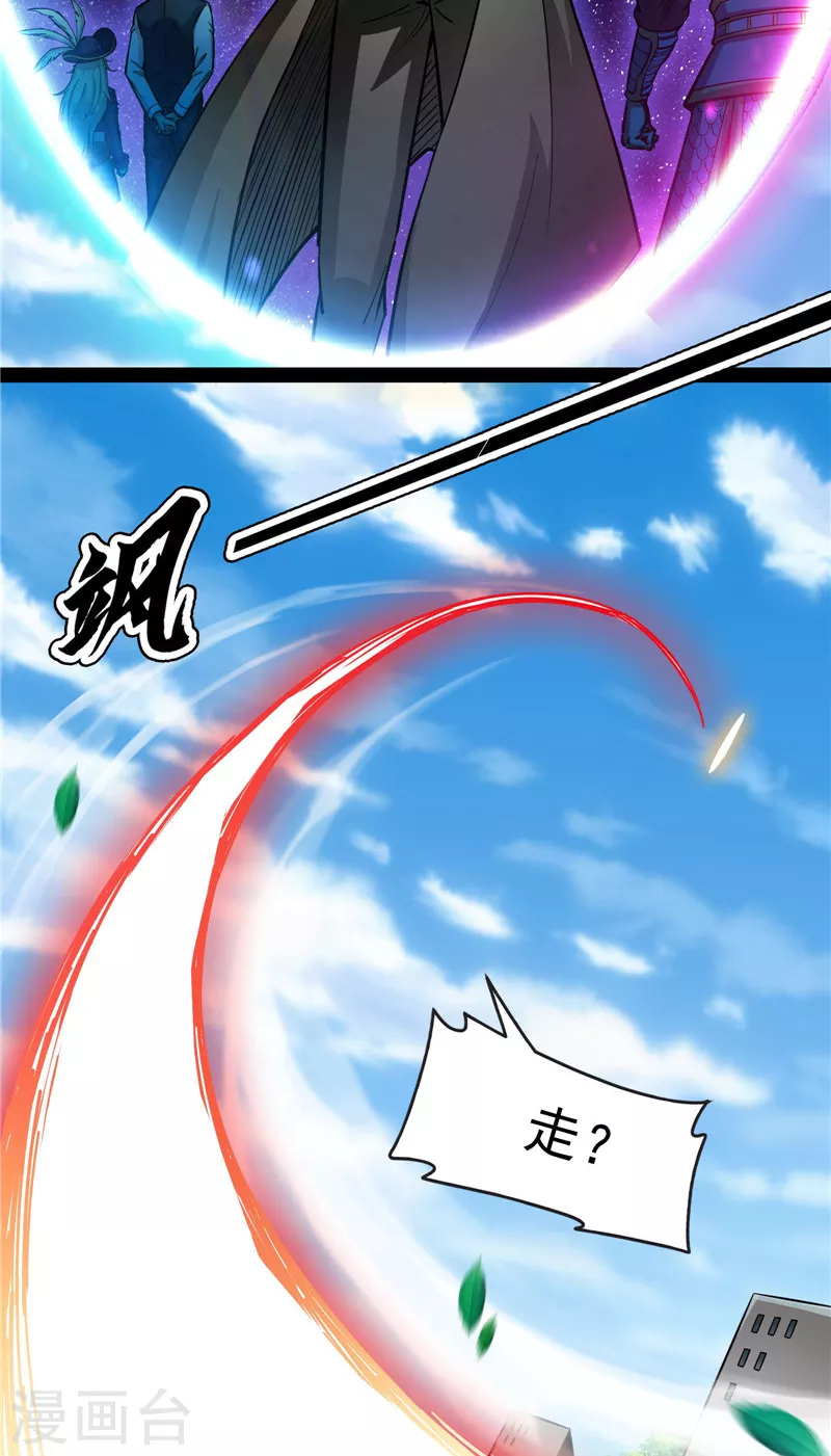 第81话 欧文VS终焉小队58