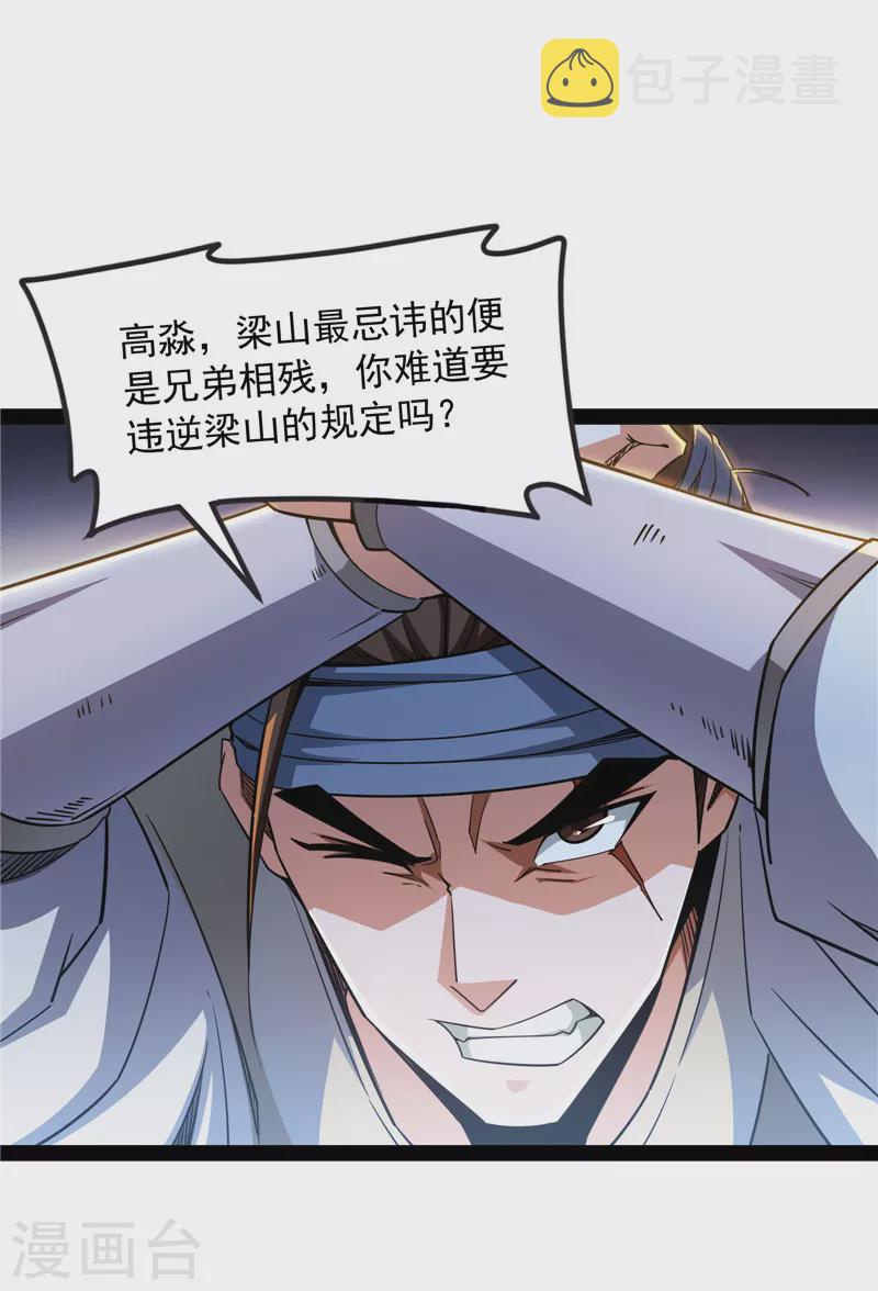 第62话 1V1男人大战？27