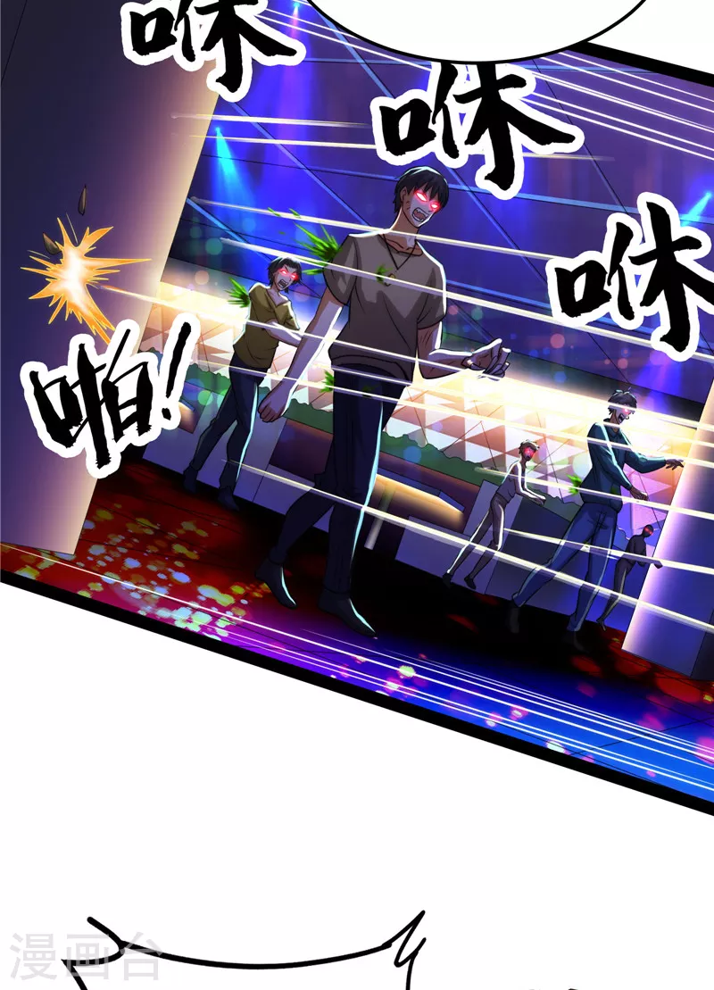第74话 黑白双娇45