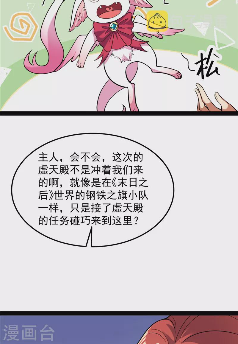 第76话 小队成双，祸福难料5