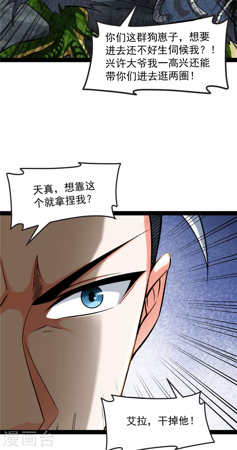 第120话 暗度陈仓，直捣黄龙3