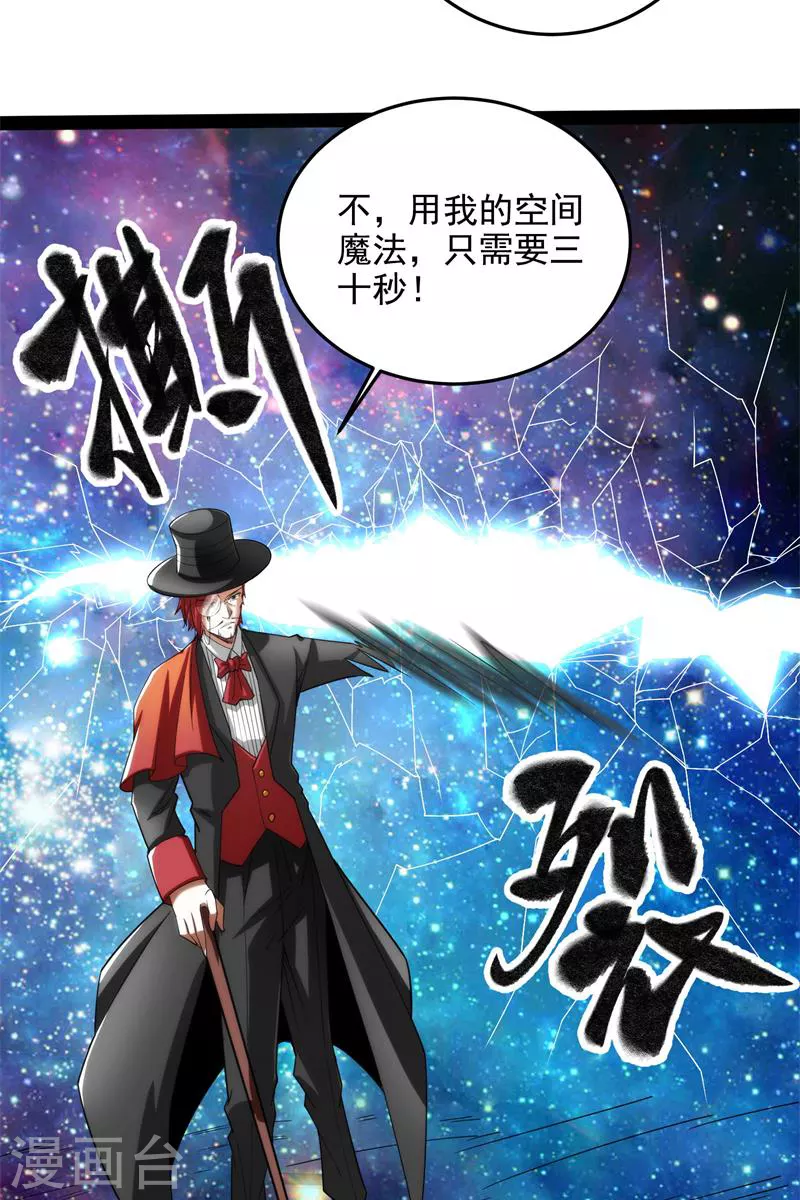 第89话 最後的五色使者35