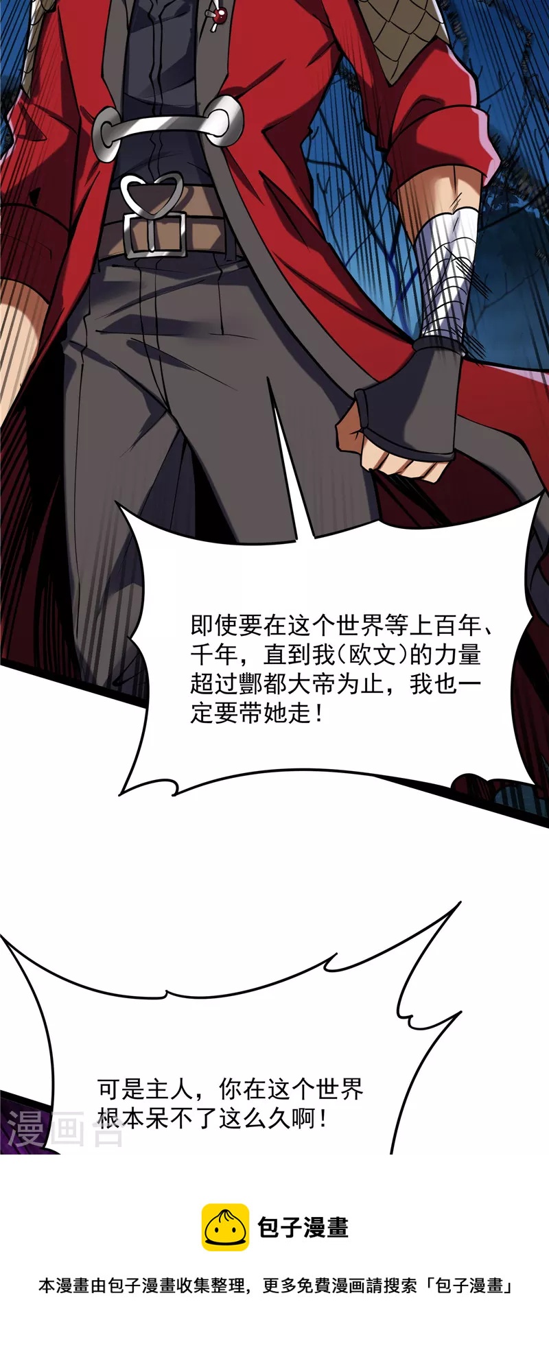 第28话 前所未有的大敌40