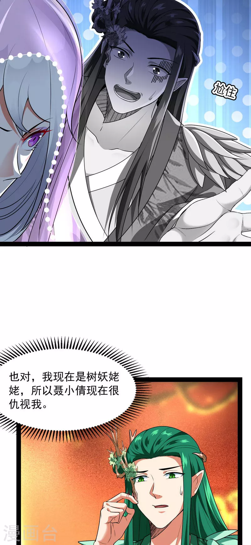 第8话 姥爷、女鬼、泳池17