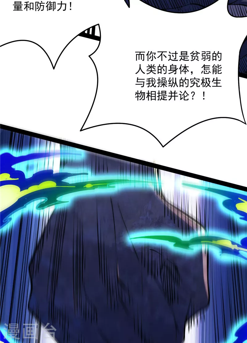 第125话 “真正”的力量15