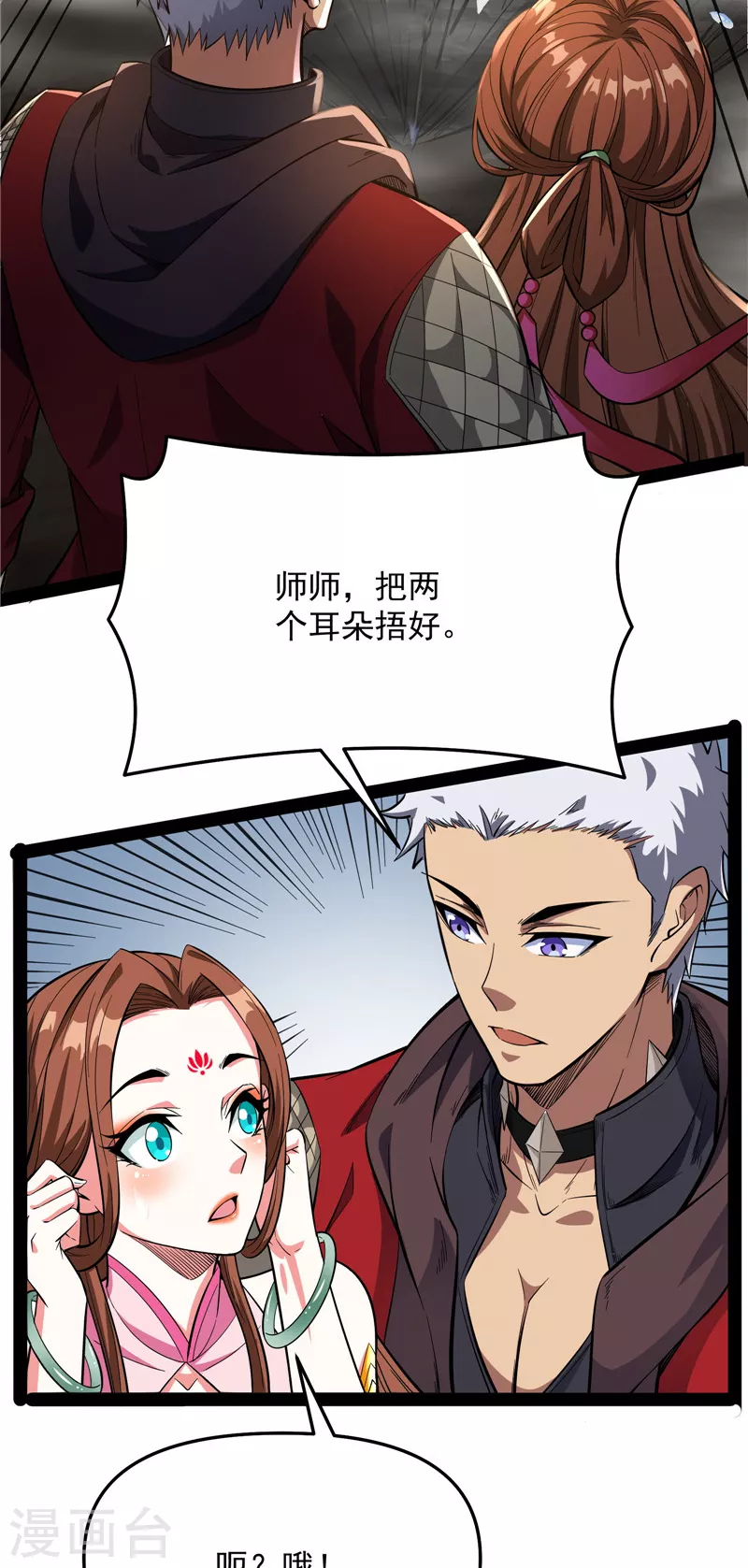 第69话 羣英战欧文33