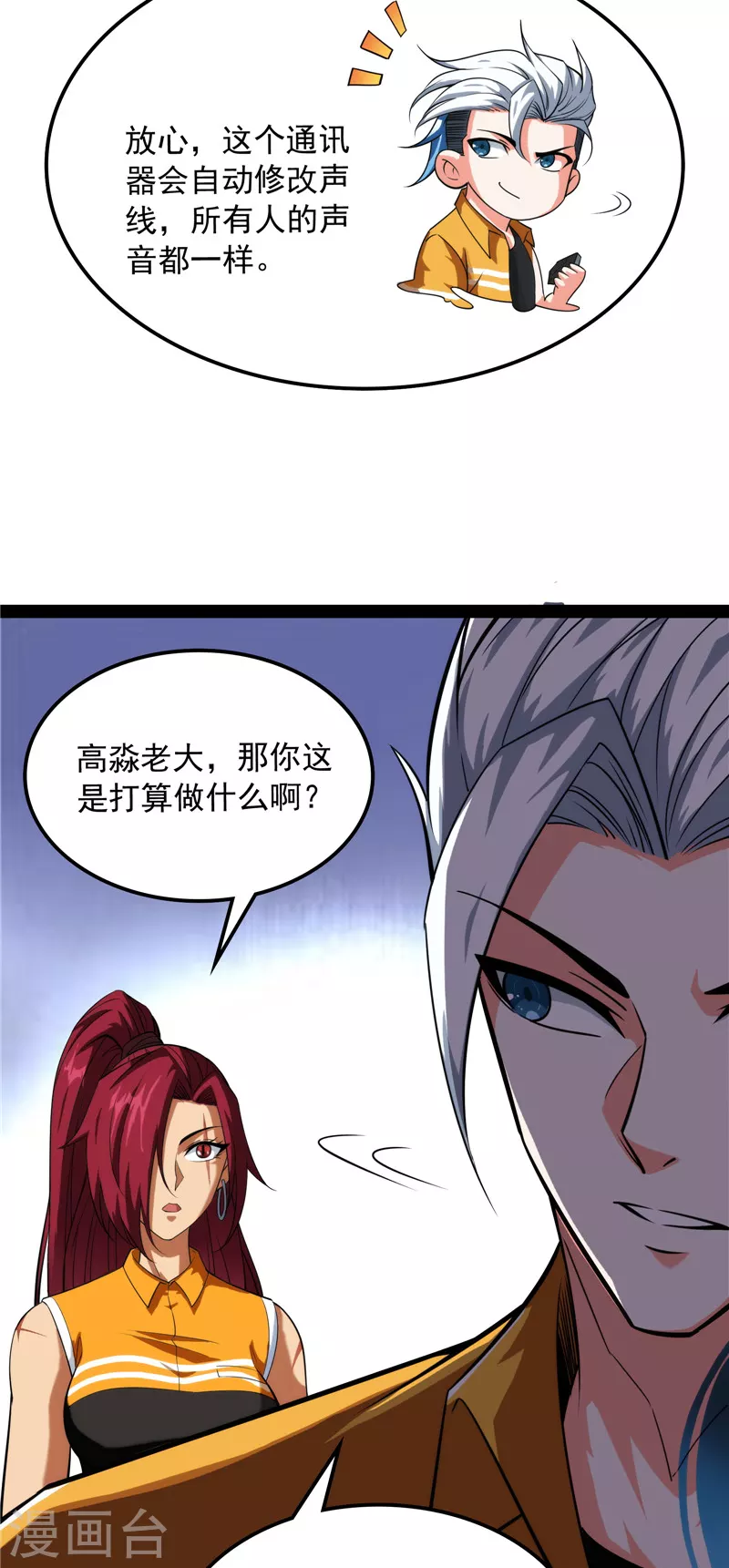 第120话 暗度陈仓，直捣黄龙9