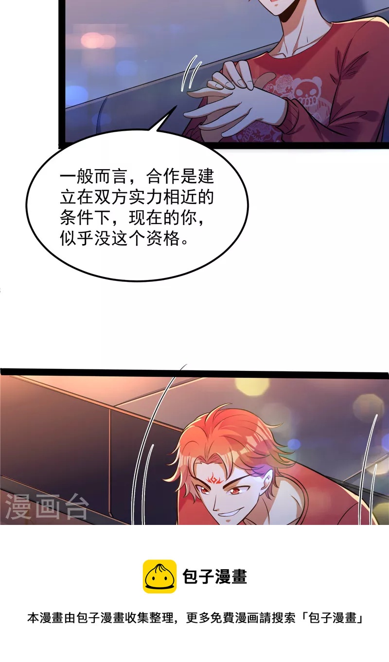 第83话 女仆酒吧24