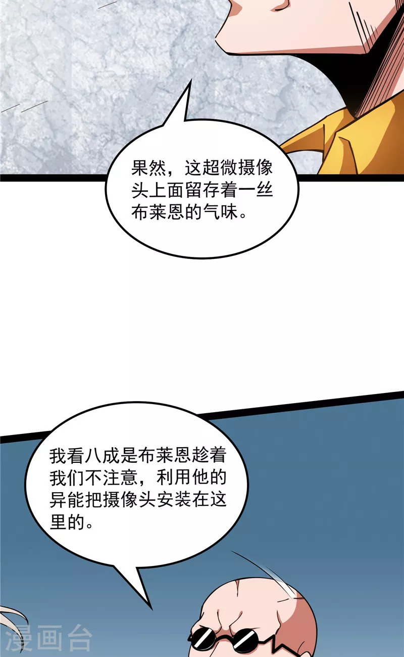 第116话 偷窥无罪52