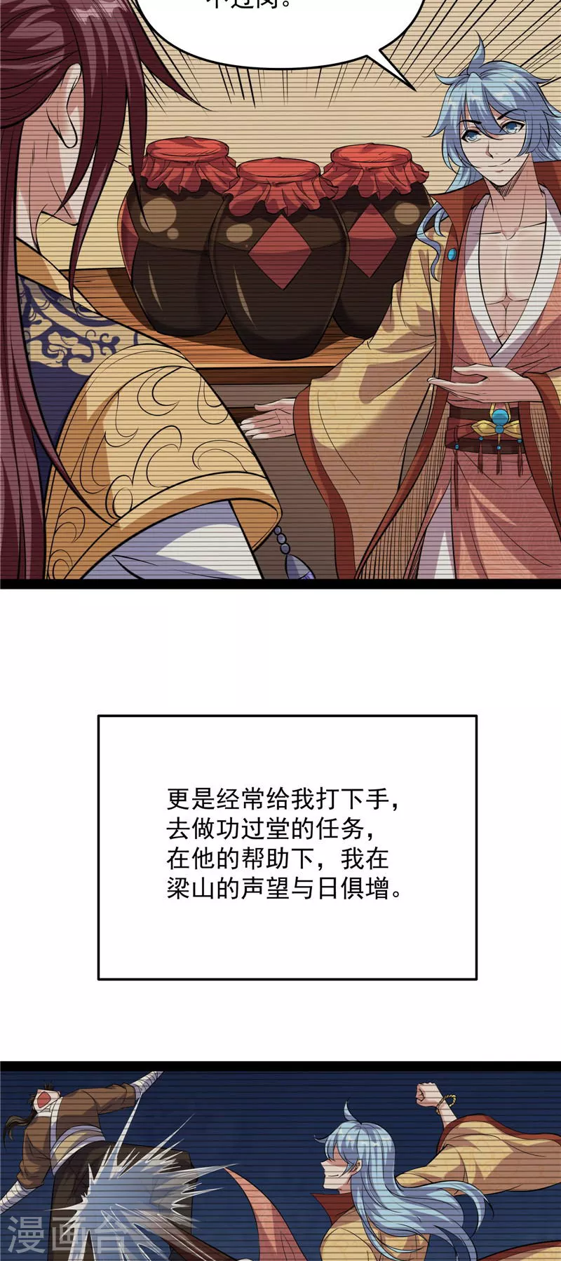 第65话 师师是我的女人30
