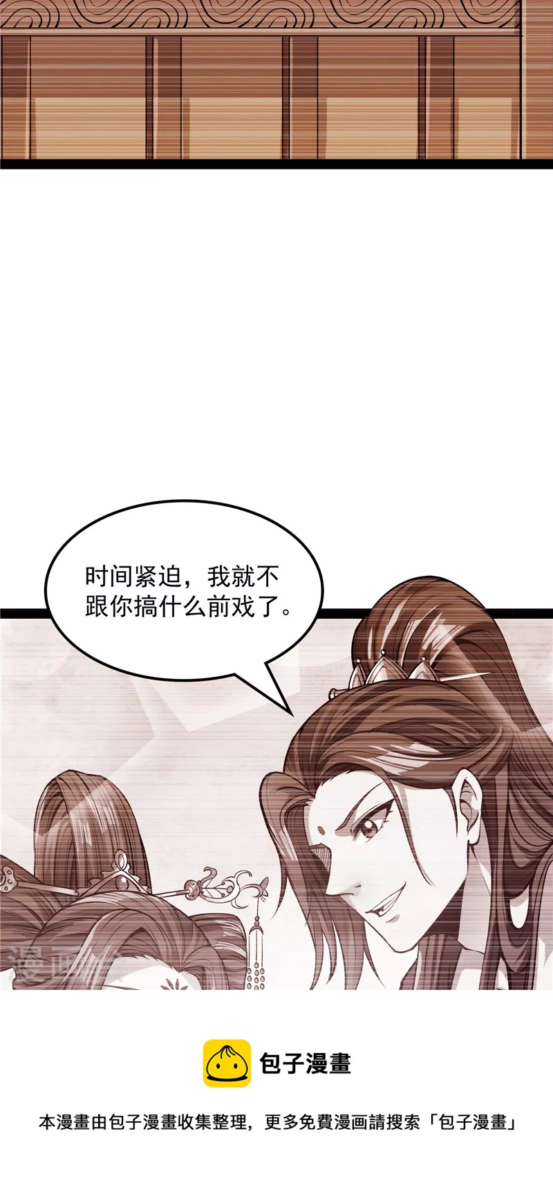 第58话 李师师明白了！4