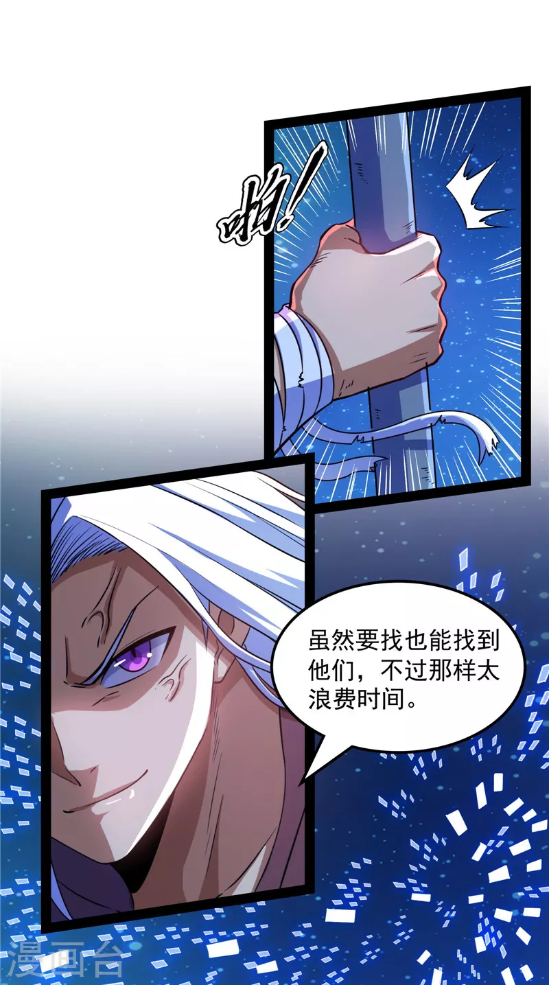 第91话 同样的招式？无效！27