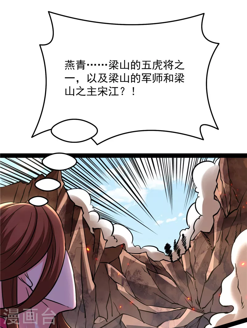 第68话 皇帝反贼，狼狈爲奸17