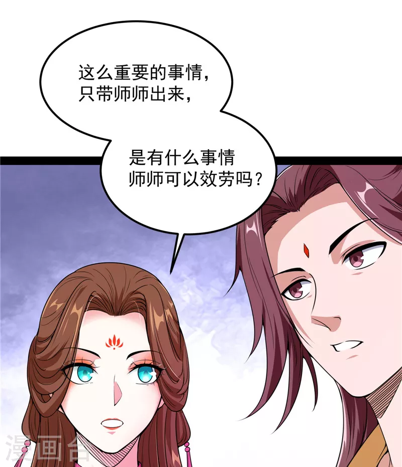 第57话 高淼身边第一宠之争30
