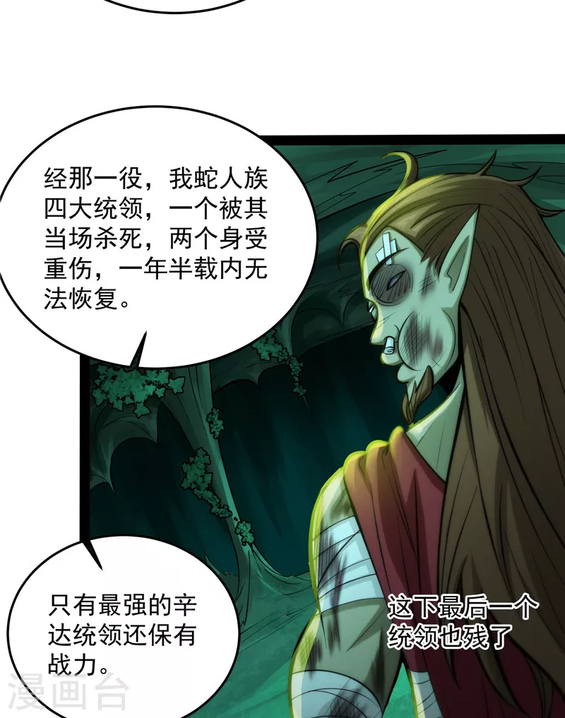 第95话 总有人馋我身子3