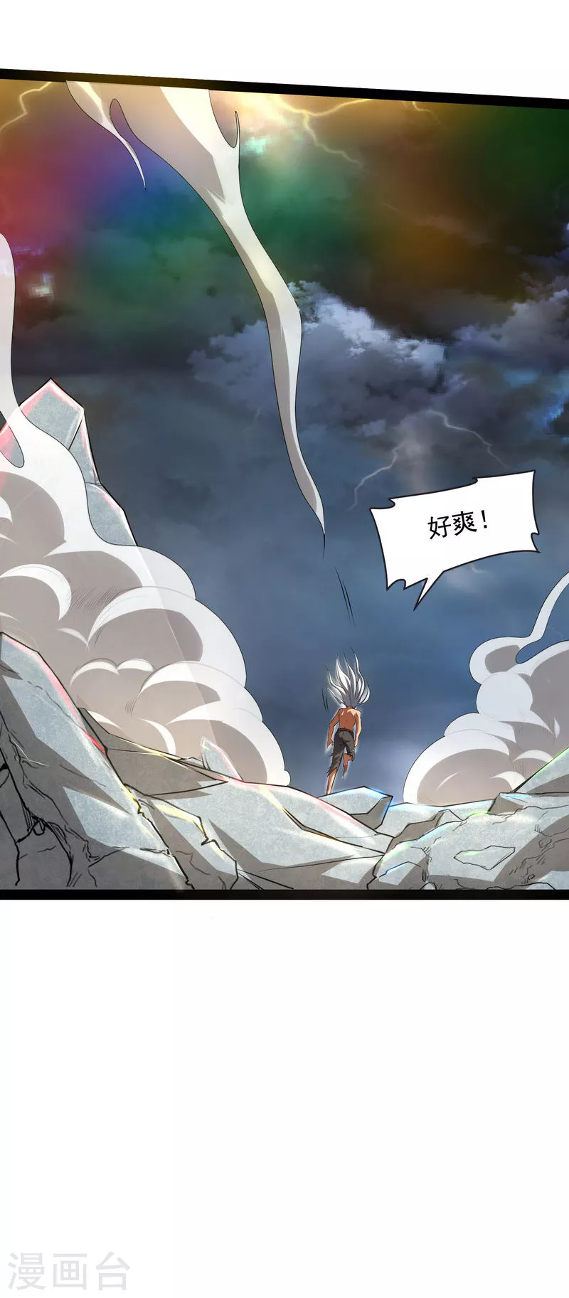 第5话 高淼的完全形态与任务小队团灭49
