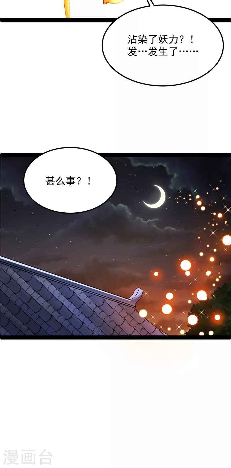 第20话 绦珠仙草和神瑛侍者53