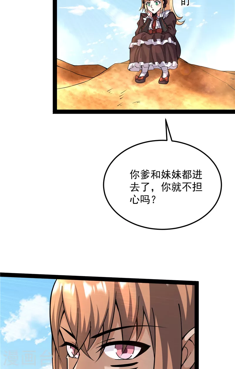 第96话 红尘茫茫现神墟53