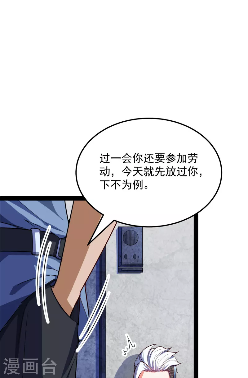 第104话 超时空监狱44