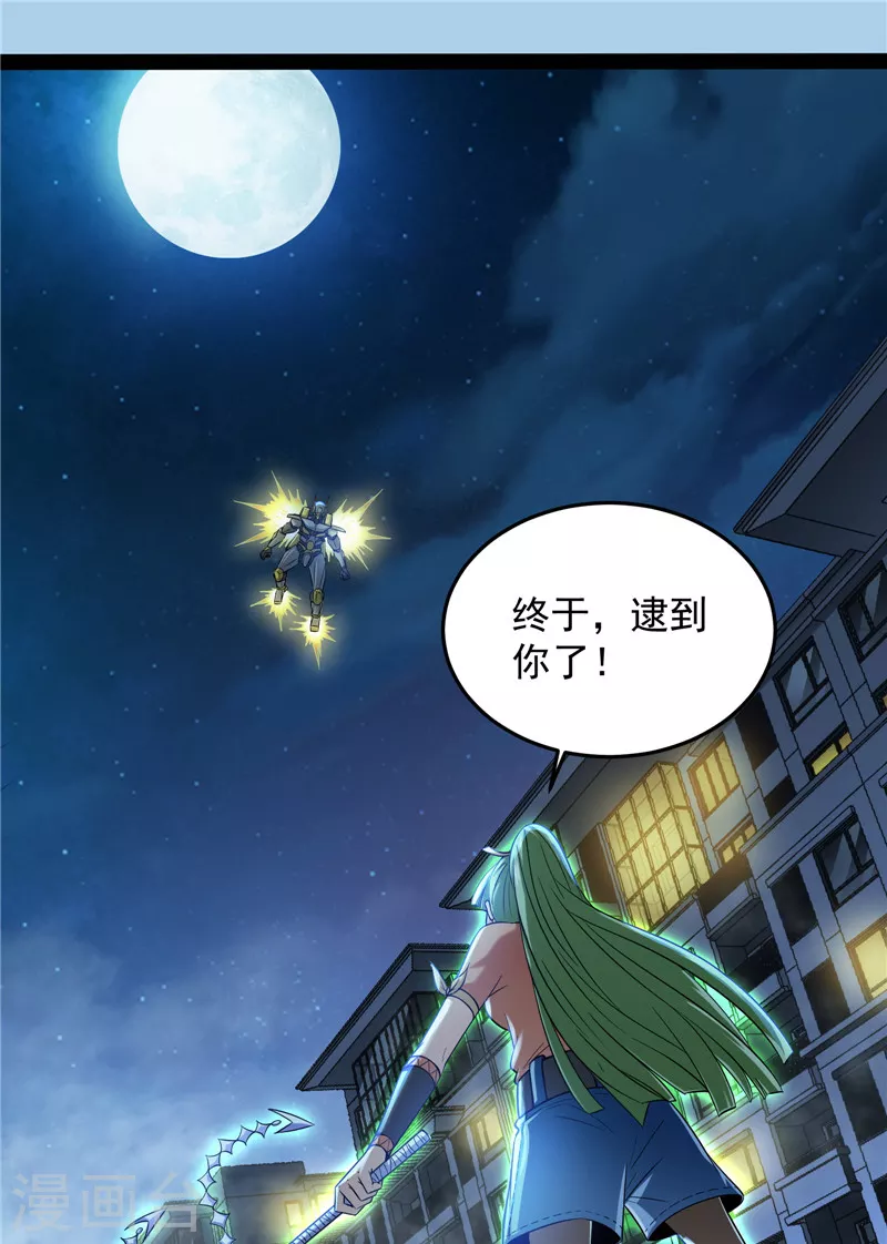 第86话 红色使者踪迹现7