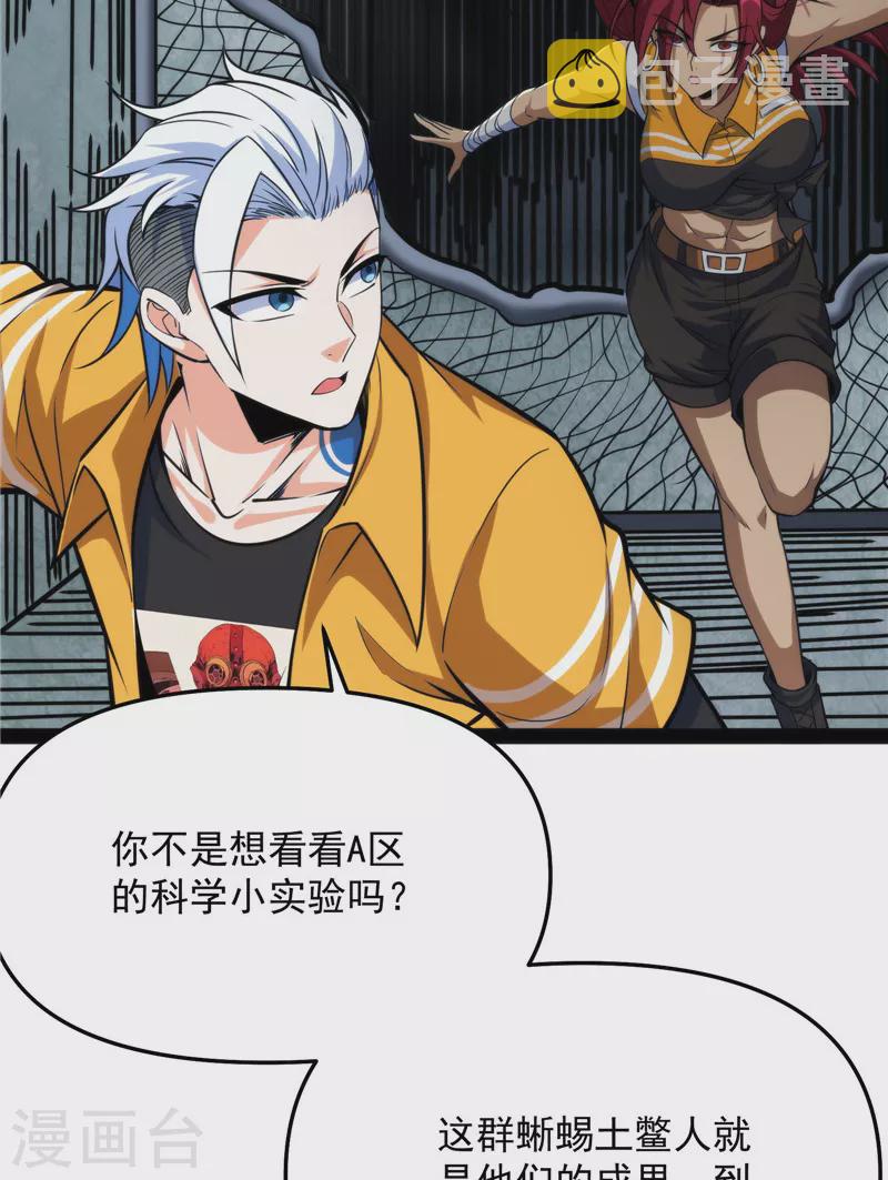 第119话 真正的力量19