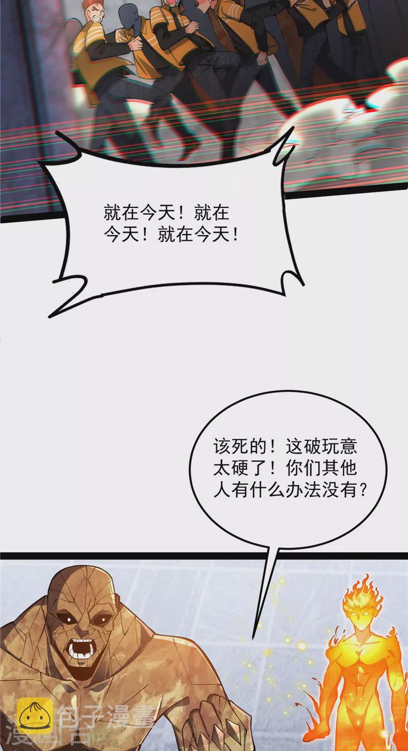 第124话 爱丽丝的天命任务34