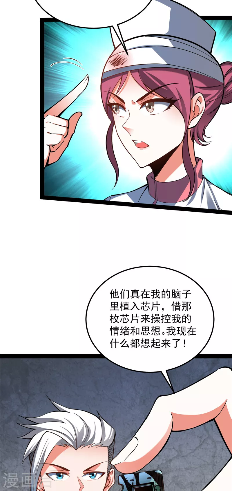 第124话 爱丽丝的天命任务43