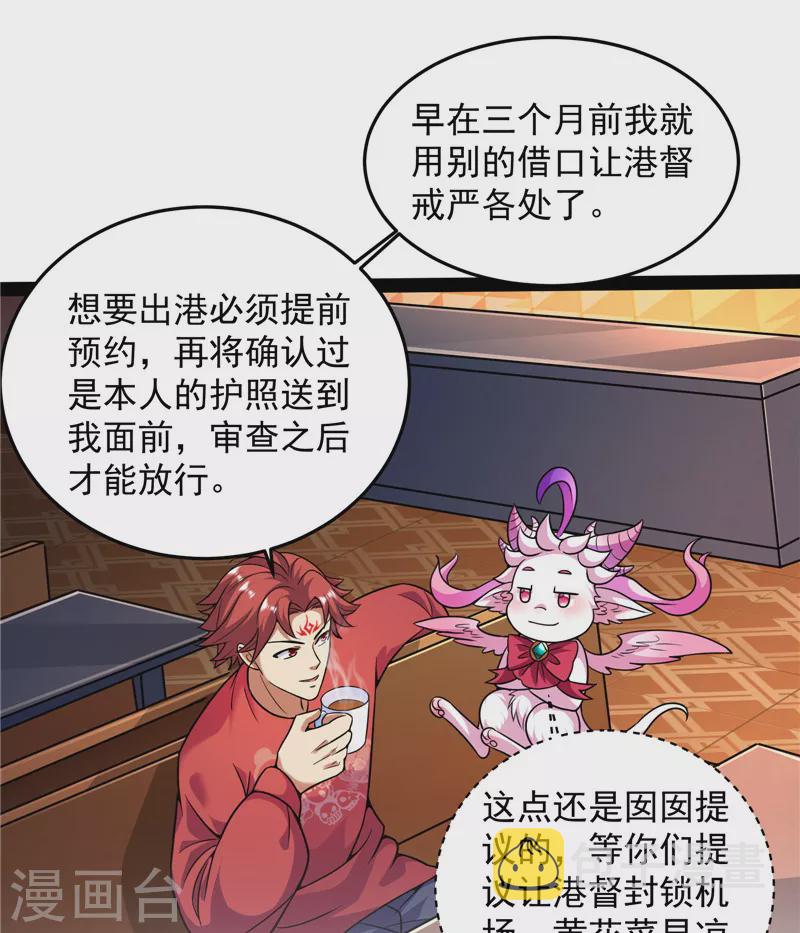 第86话 红色使者踪迹现32