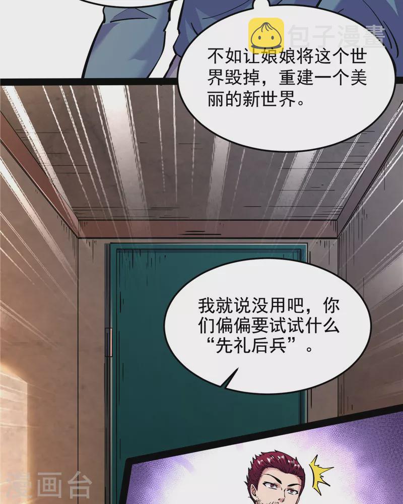 第86话 红色使者踪迹现58