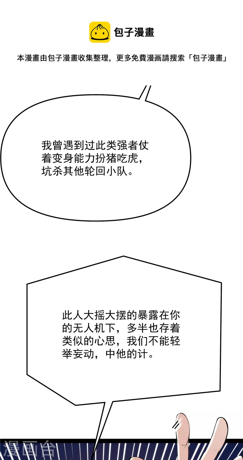 第84话 爲全世界奉上女仆文化8