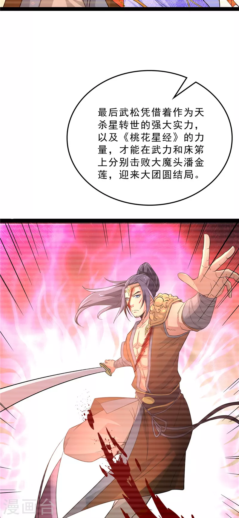 第41话 世界最强泡妞功法13