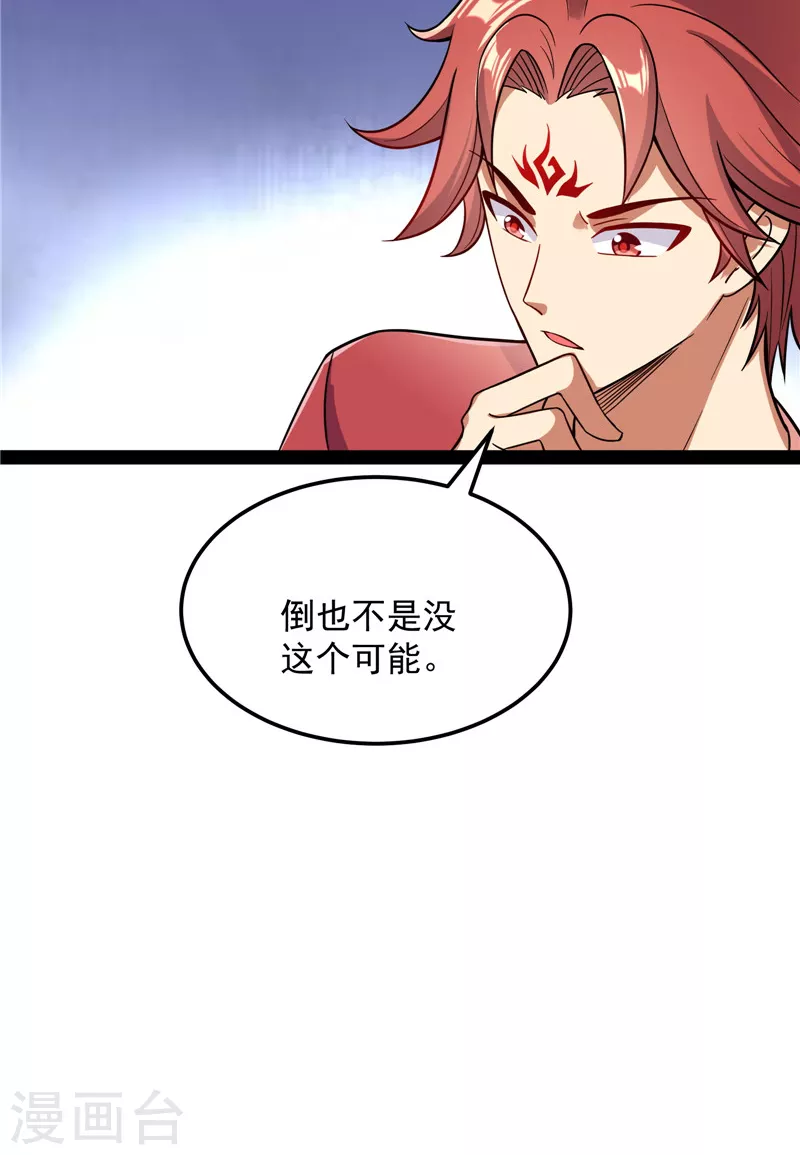第76话 小队成双，祸福难料6
