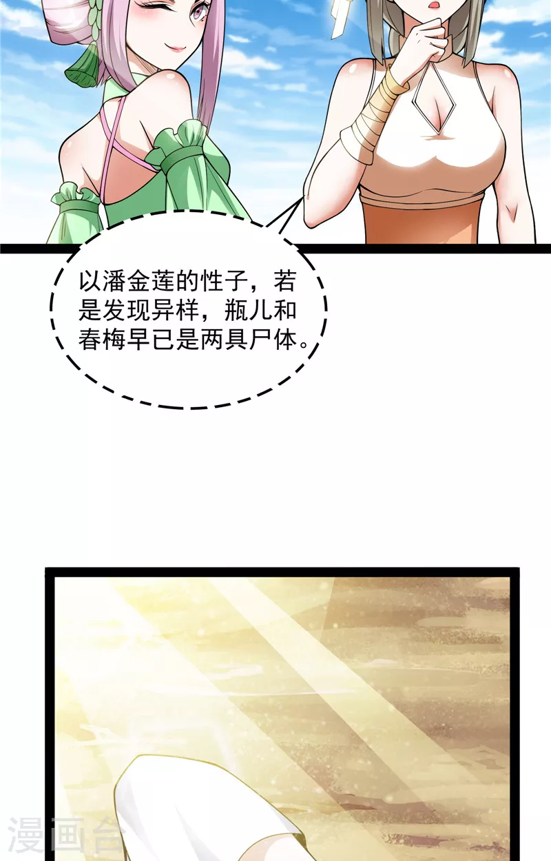 第45话 圣莲教来人25