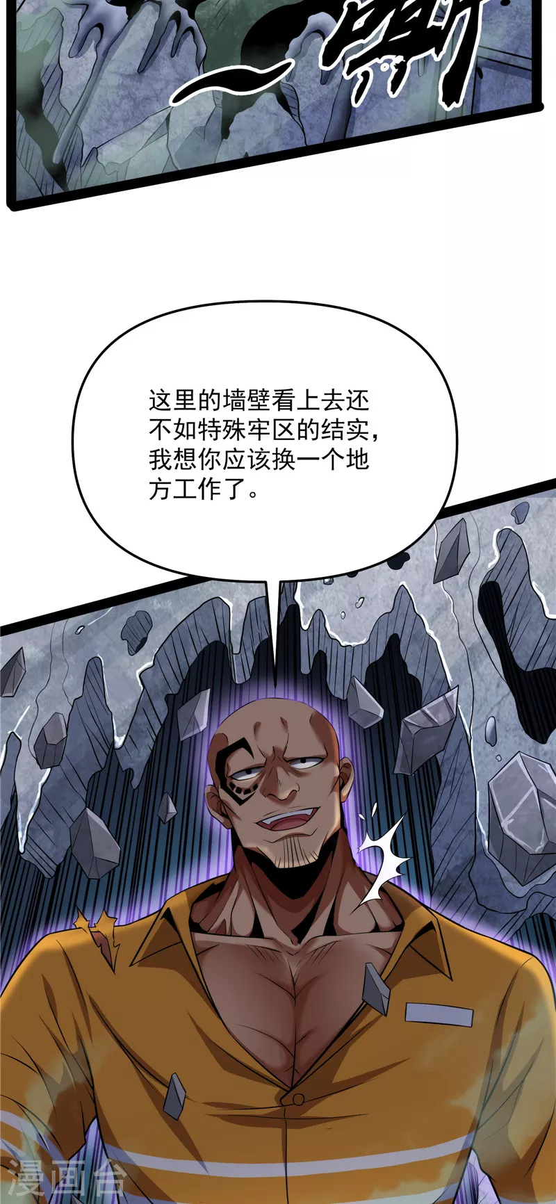 第111话 完了，芭比Q啦4