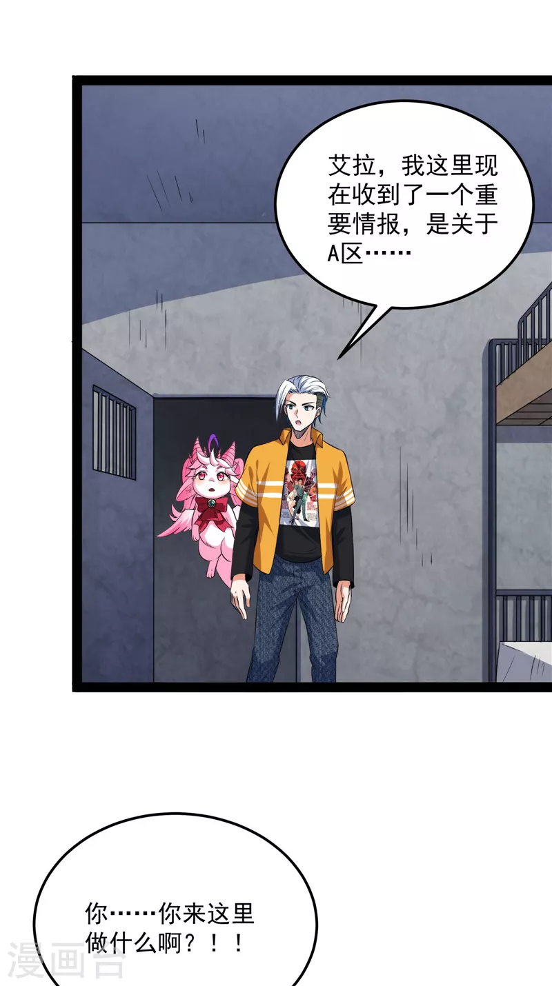 第117话 A区来的神经病57
