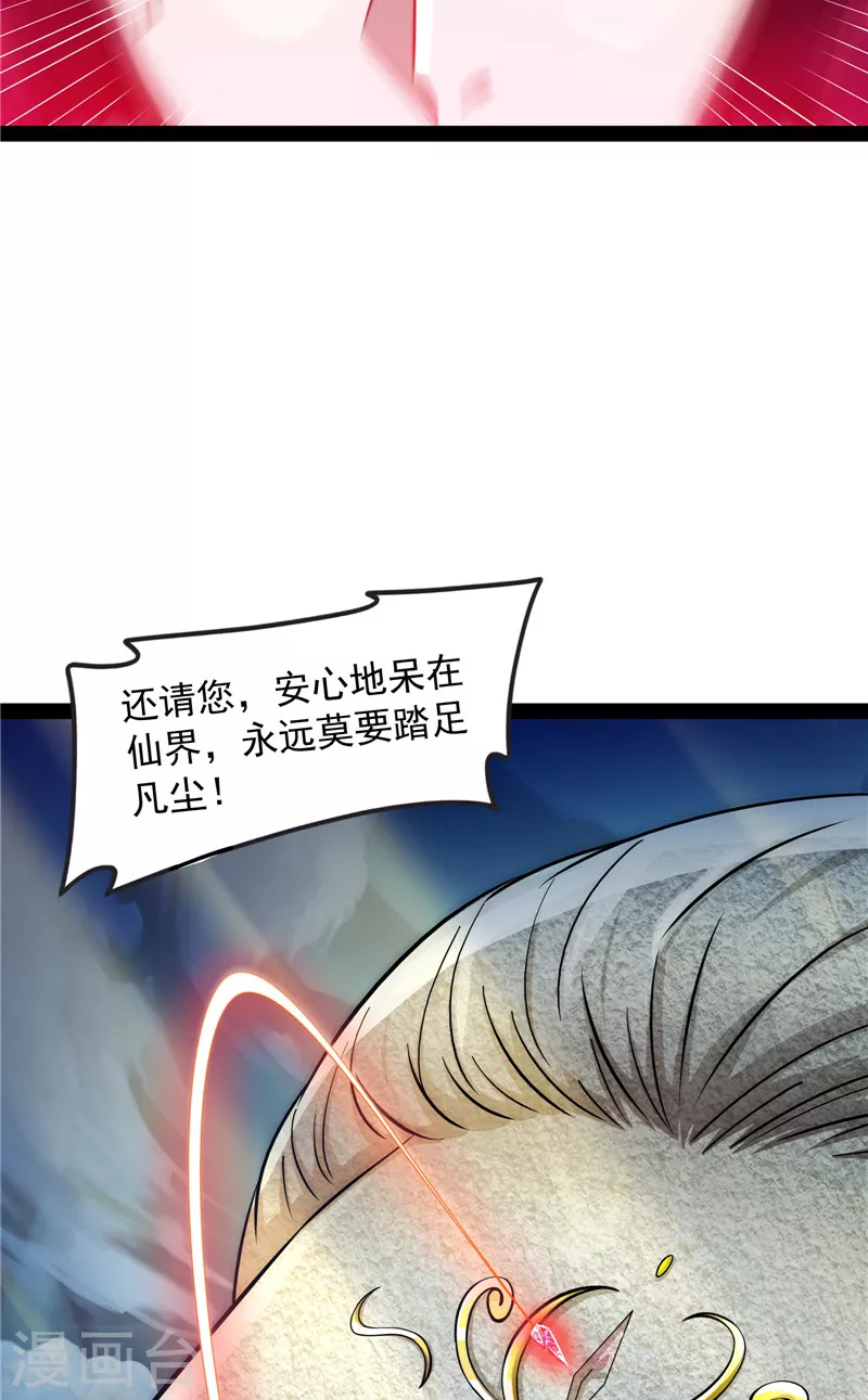 第97话 燃我气血，强渡迷雾24