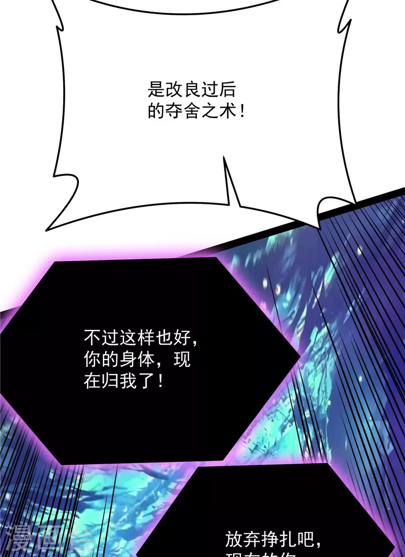 第101话 永恒之叹，女娲陨落73