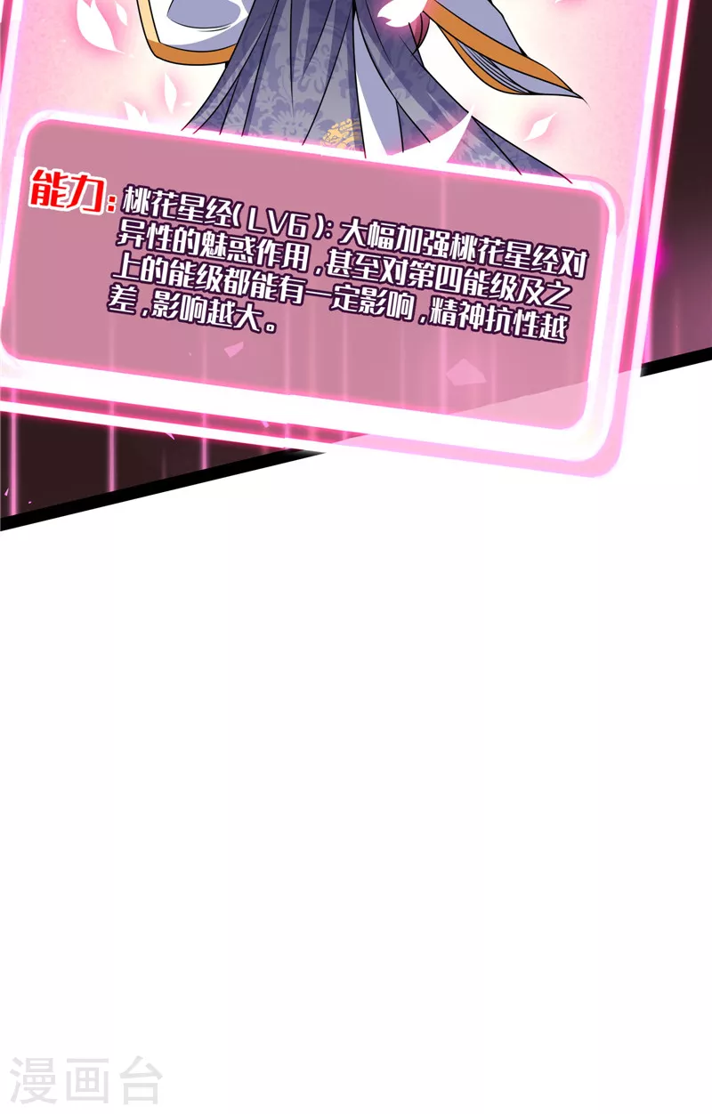 第71话 蝴蝶飞走了82