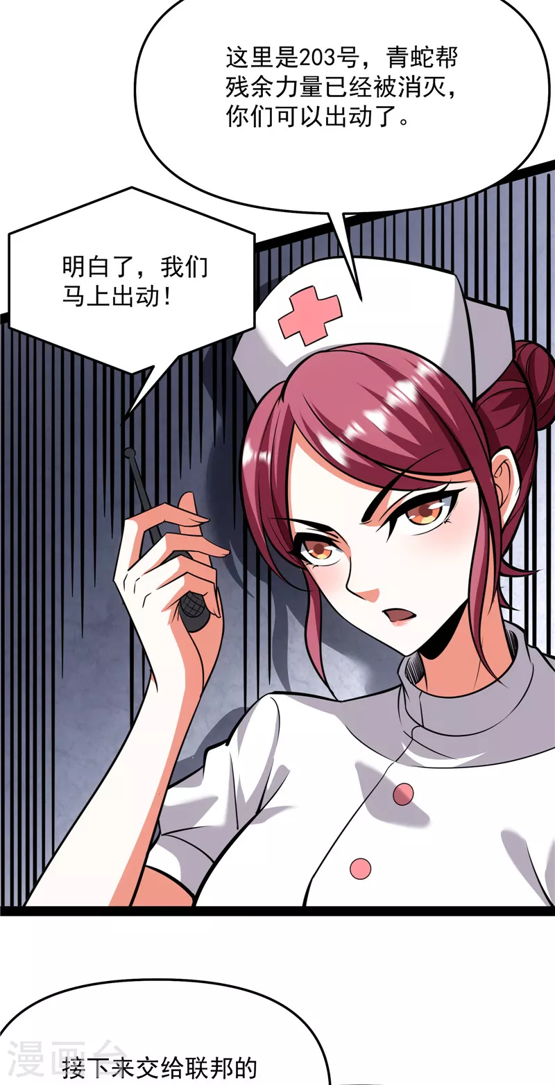第123话 做贼心虚？杀人灭口？25