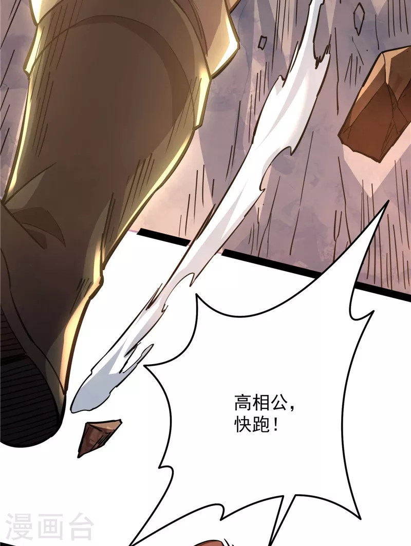 第68话 皇帝反贼，狼狈爲奸74