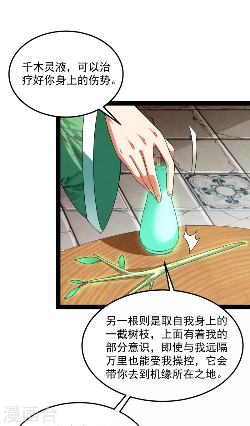 第15话 高淼前辈实力深不可测11