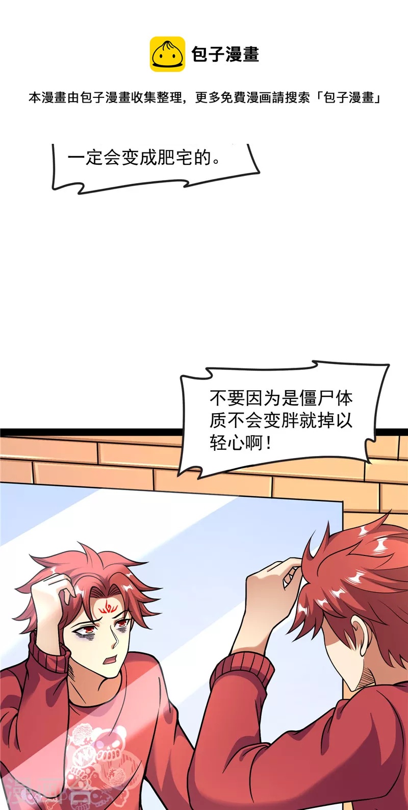 第75话 水晶吧的神鵰侠侣4