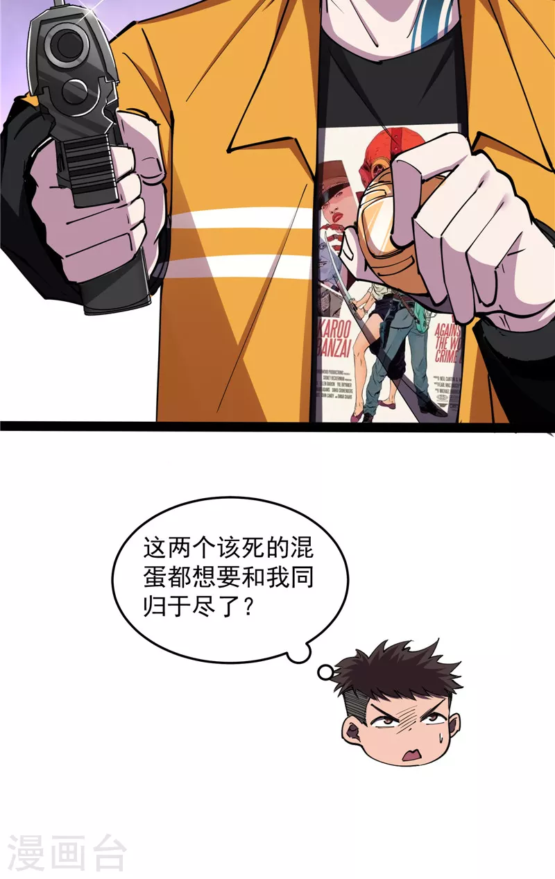 第110话 我们是朋友啊65